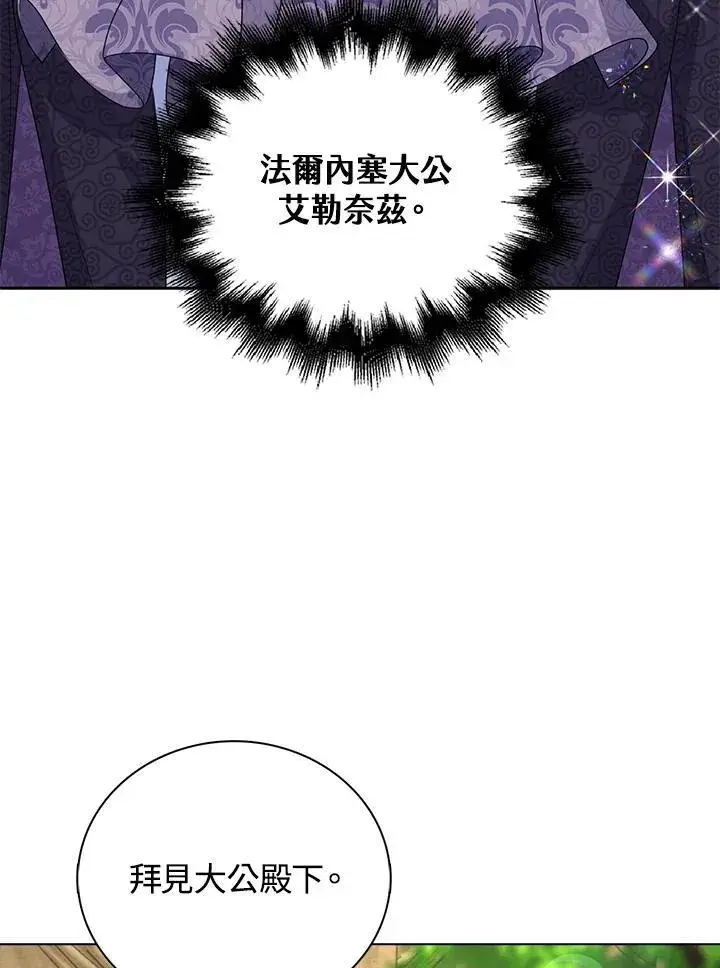 《离开的决心》第44话图7