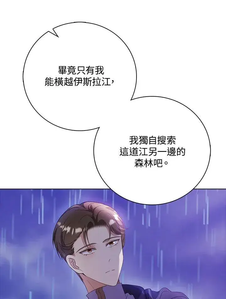 《离开的决心》第44话图71