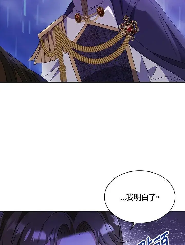 《离开的决心》第44话图72