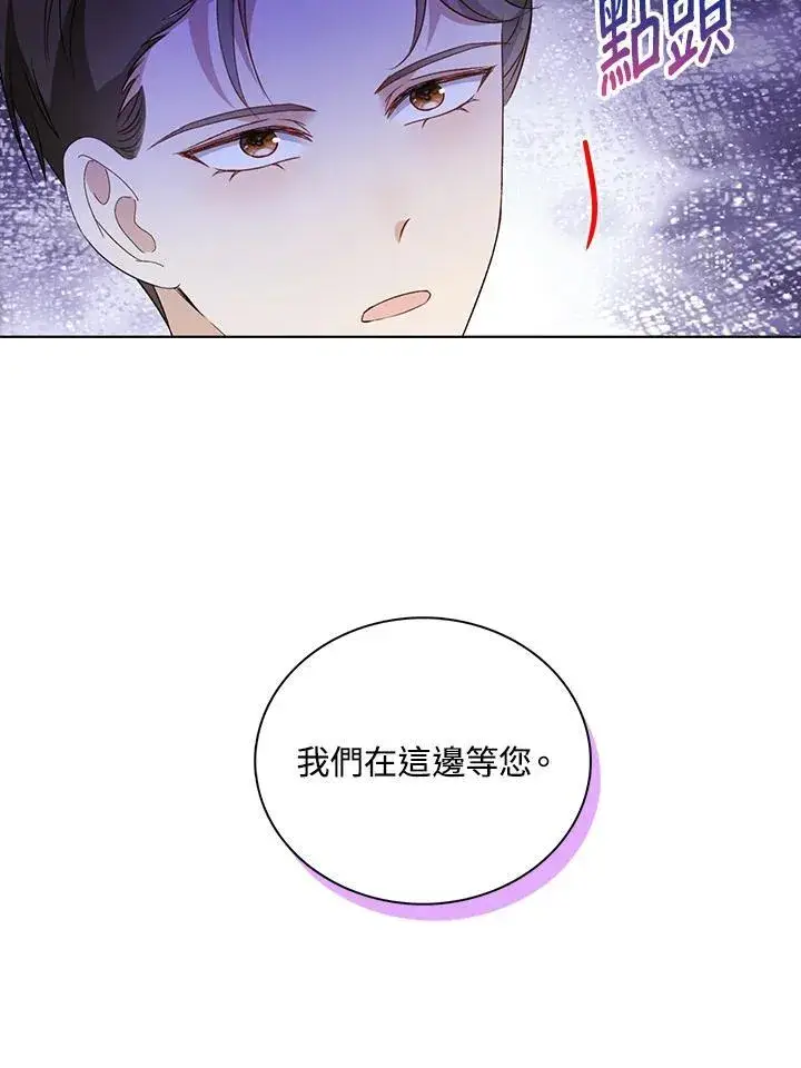 《离开的决心》第44话图73