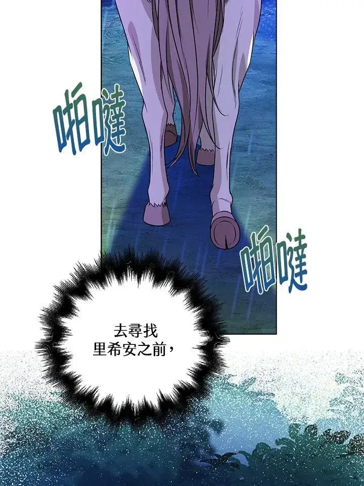 《离开的决心》第44话图76