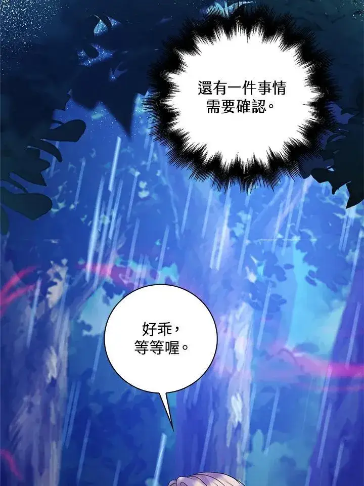 《离开的决心》第44话图77