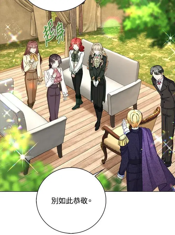 《离开的决心》第44话图8
