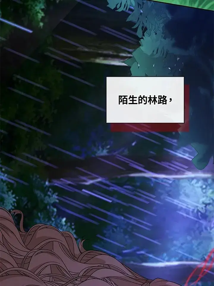 《离开的决心》第44话图80
