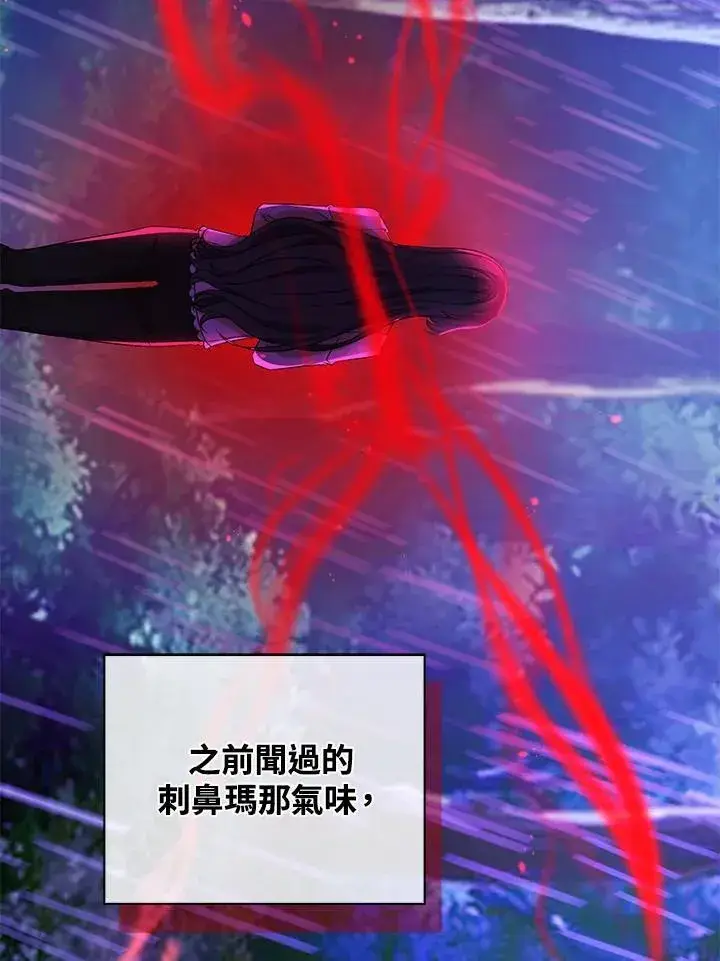 《离开的决心》第44话图82