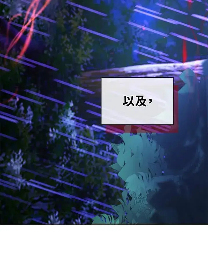 《离开的决心》第44话图83