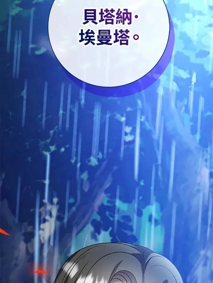 《离开的决心》第44话图86