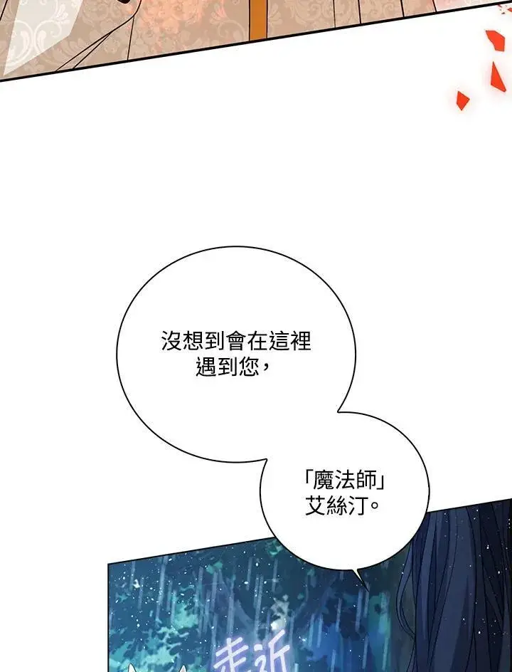 《离开的决心》第45话图11