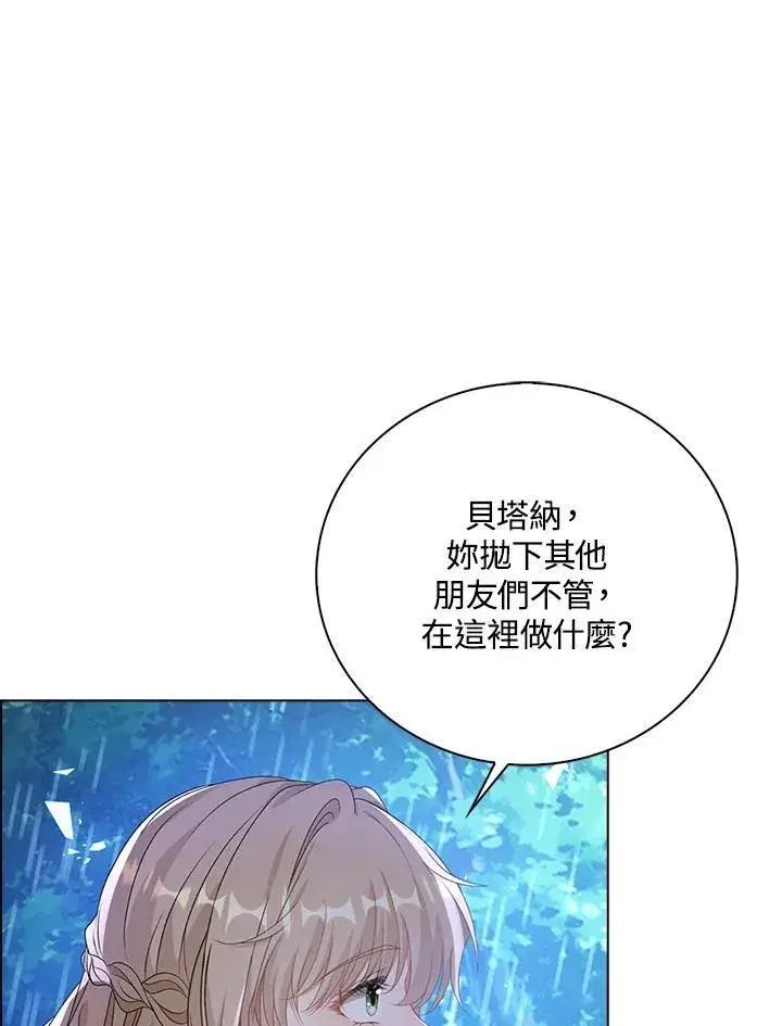 《离开的决心》第45话图13