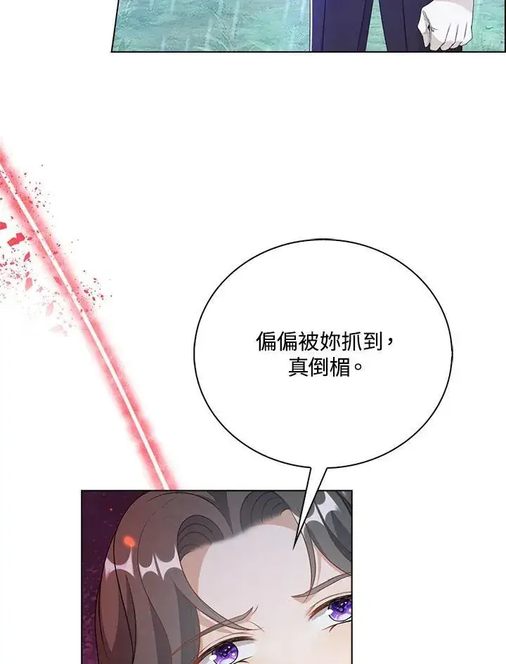 《离开的决心》第45话图18