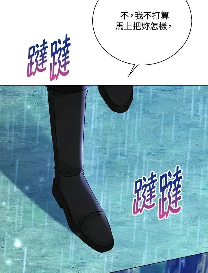 《离开的决心》第45话图20