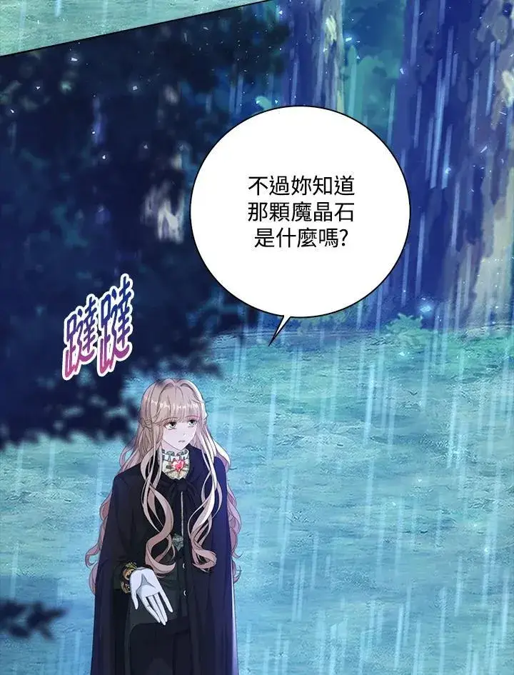 《离开的决心》第45话图21
