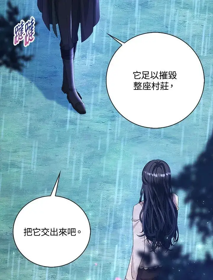 《离开的决心》第45话图22