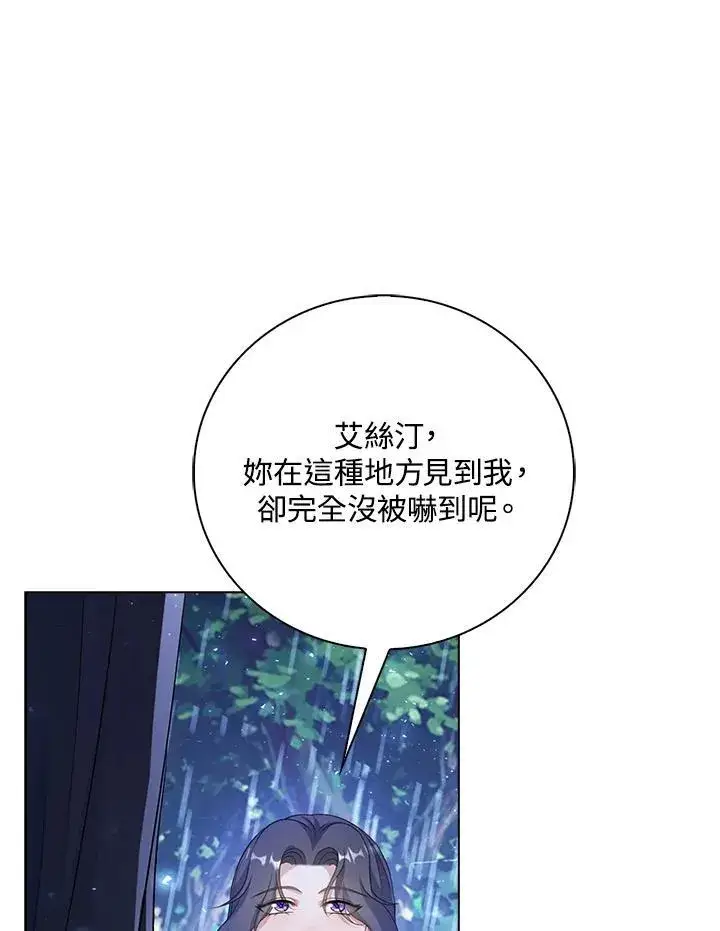 《离开的决心》第45话图24