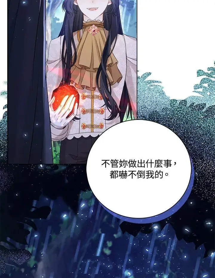 《离开的决心》第45话图25