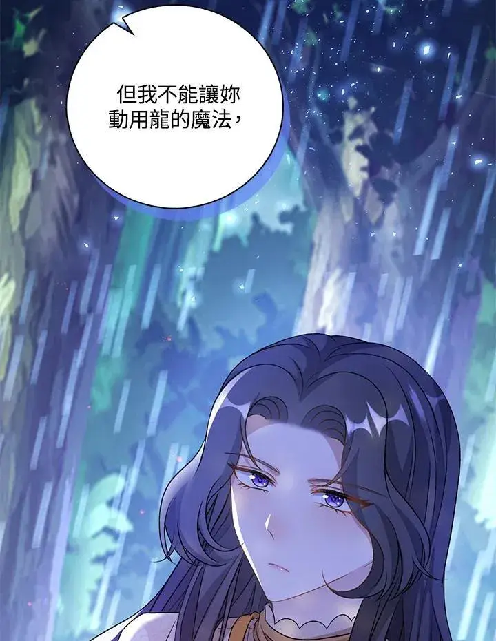 《离开的决心》第45话图26