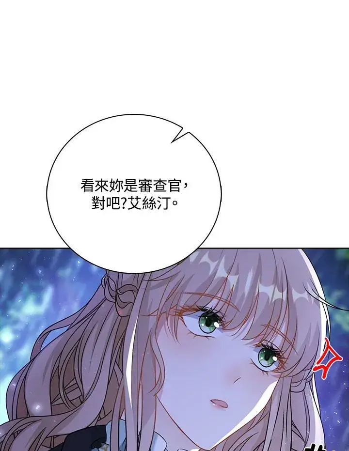 《离开的决心》第45话图28