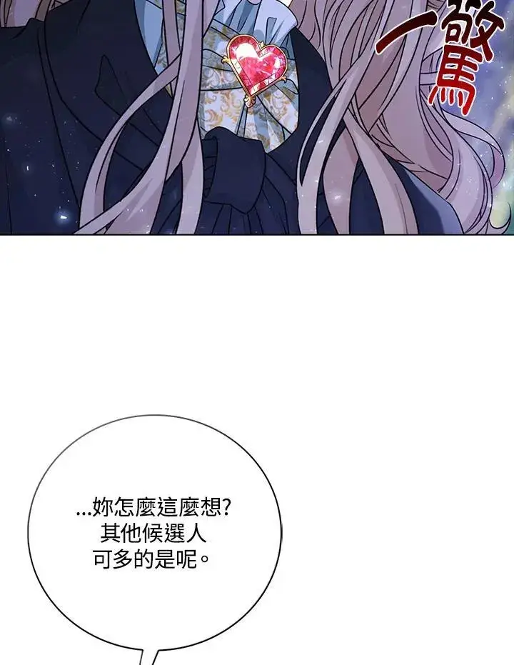 《离开的决心》第45话图29
