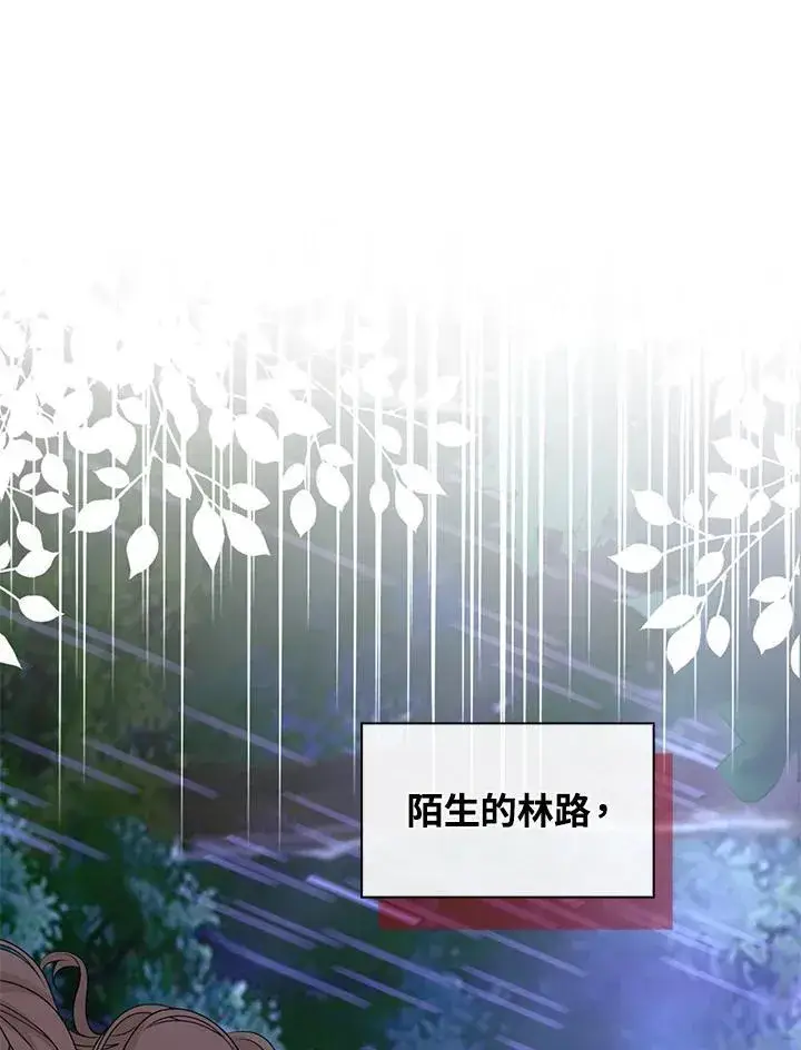 《离开的决心》第45话图3