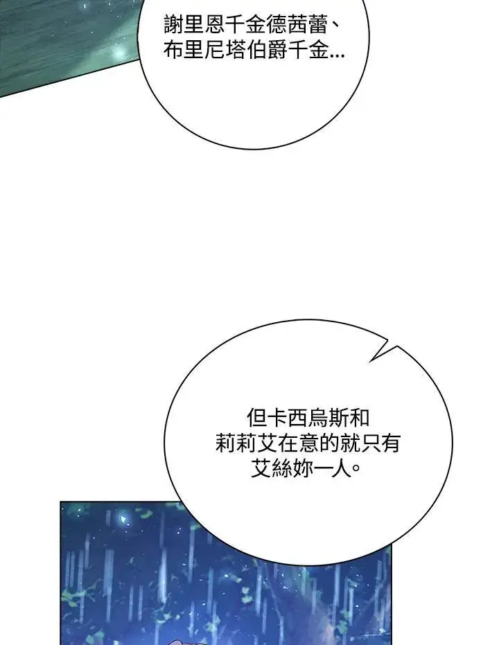 《离开的决心》第45话图31