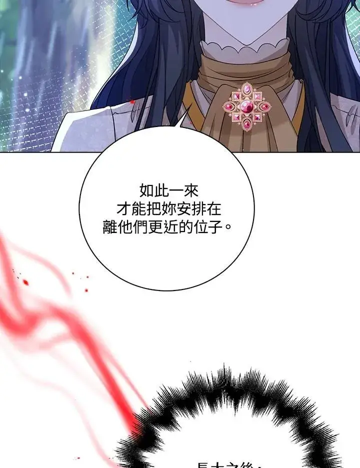 《离开的决心》第45话图34