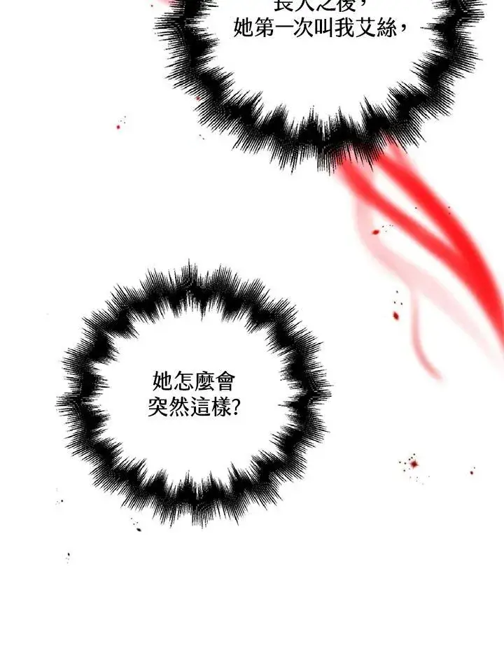 《离开的决心》第45话图35