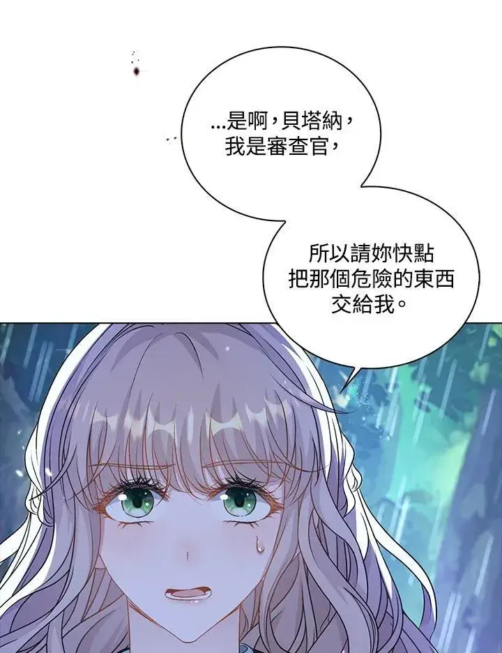 《离开的决心》第45话图36