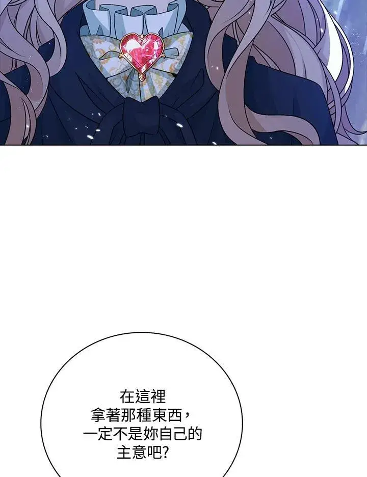 《离开的决心》第45话图37
