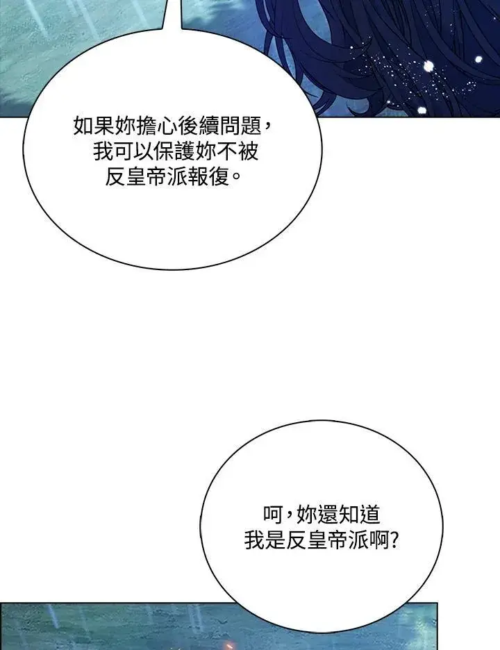 《离开的决心》第45话图39