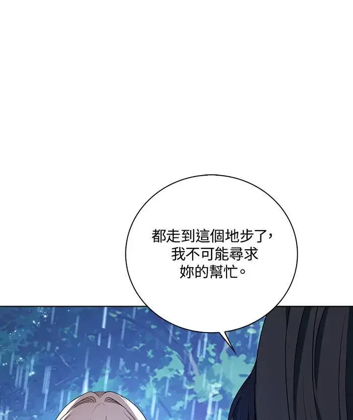 《离开的决心》第45话图42