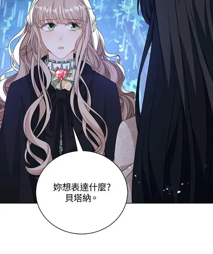 《离开的决心》第45话图43