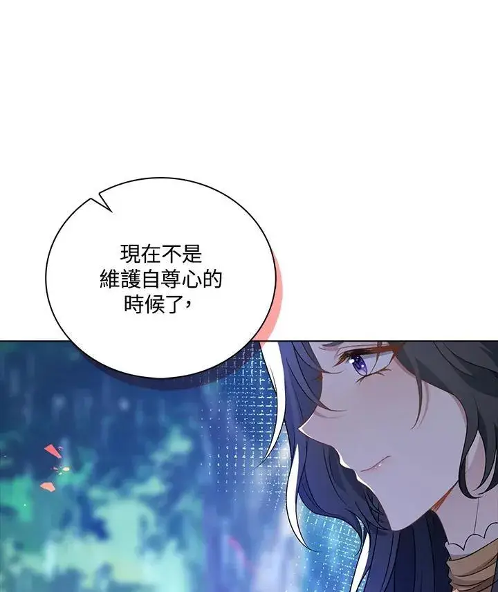 《离开的决心》第45话图44