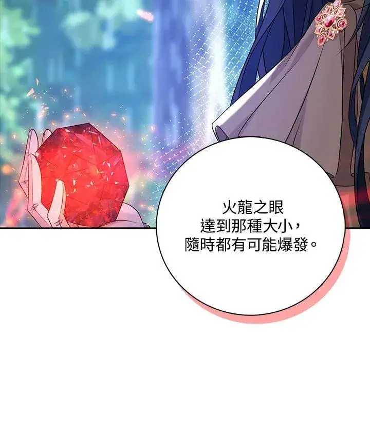 《离开的决心》第45话图45