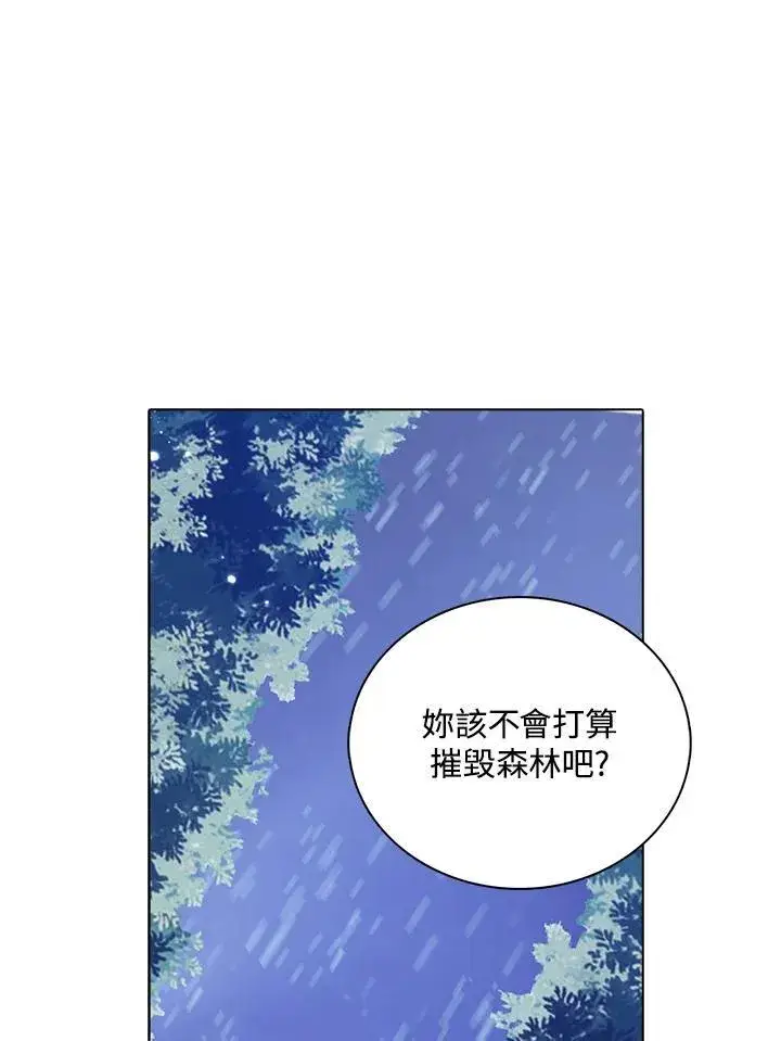 《离开的决心》第45话图46