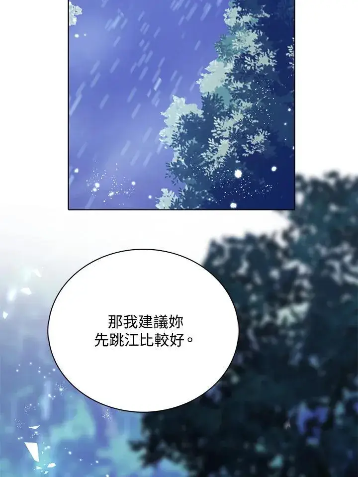 《离开的决心》第45话图47
