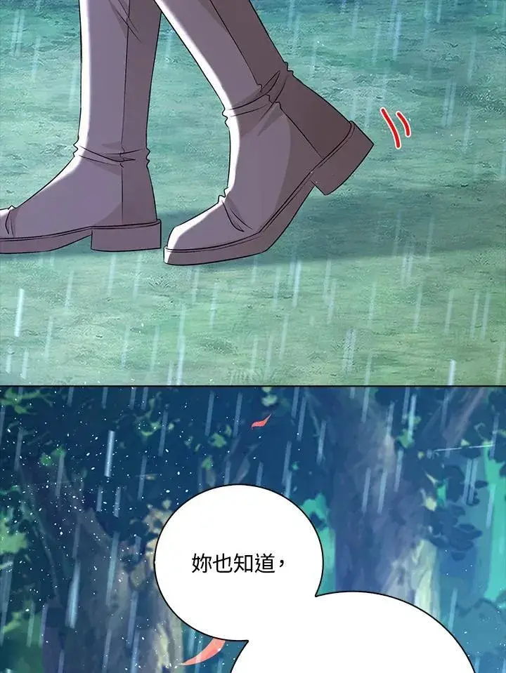 《离开的决心》第45话图50