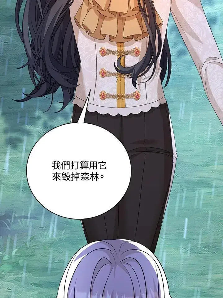 《离开的决心》第45话图52