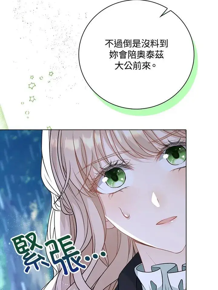 《离开的决心》第45话图54