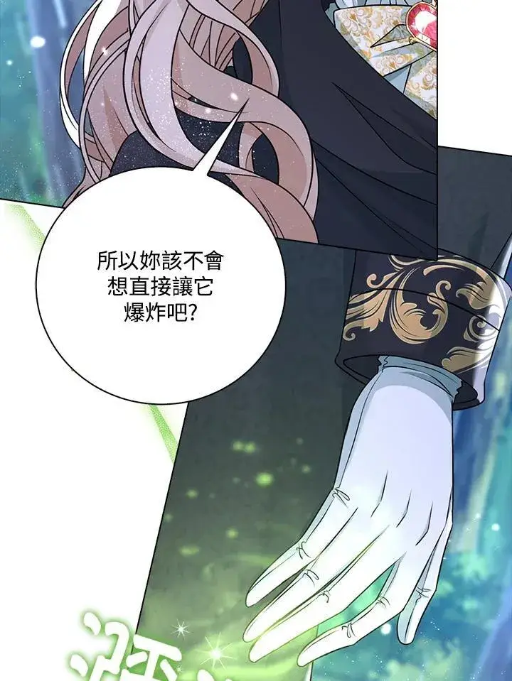 《离开的决心》第45话图55