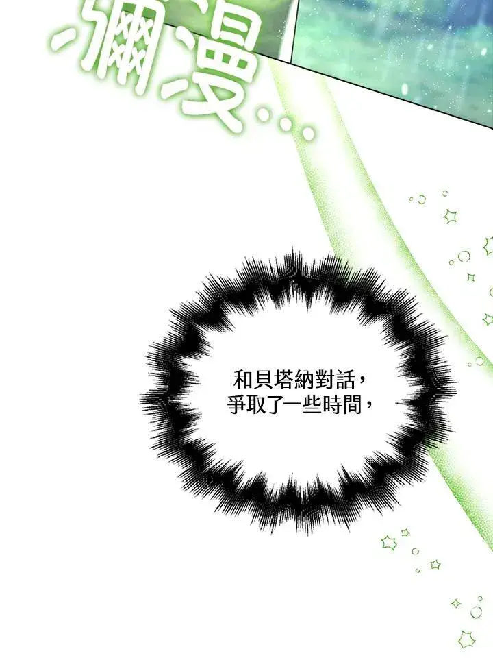 《离开的决心》第45话图56