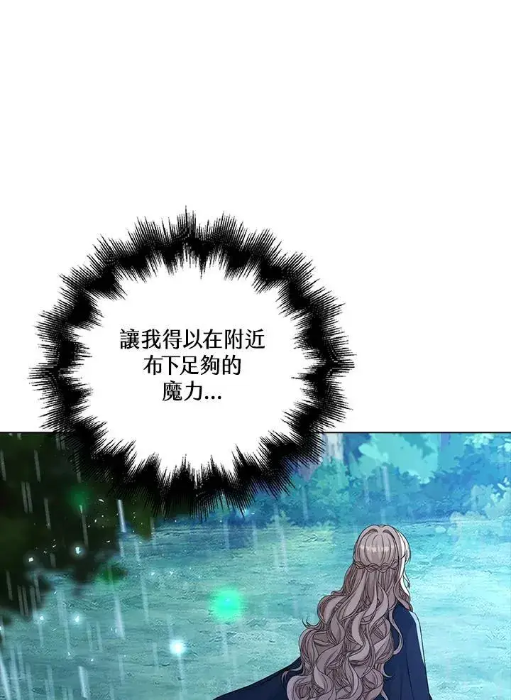 《离开的决心》第45话图57