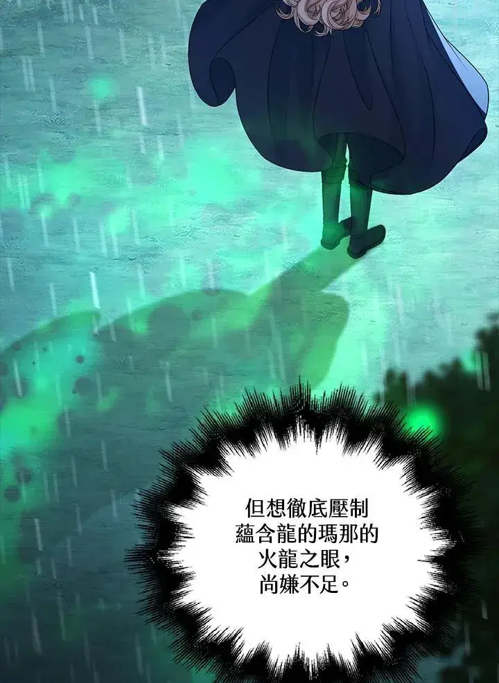 《离开的决心》第45话图58