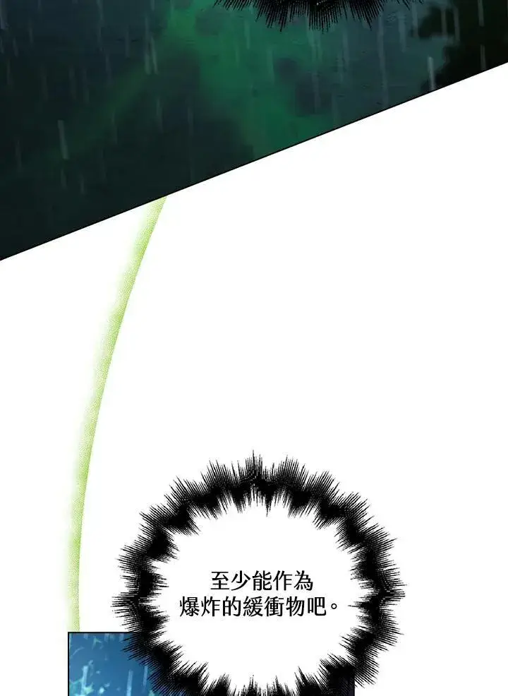 《离开的决心》第45话图59