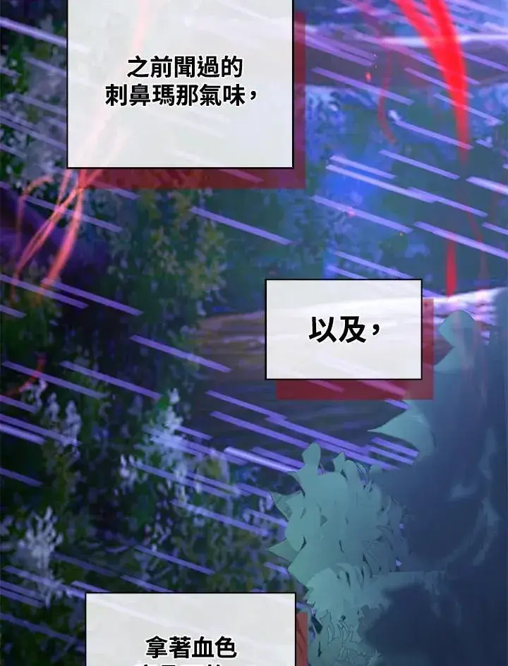 《离开的决心》第45话图6
