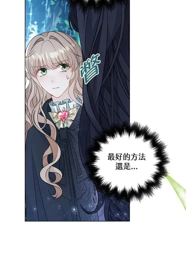 《离开的决心》第45话图60