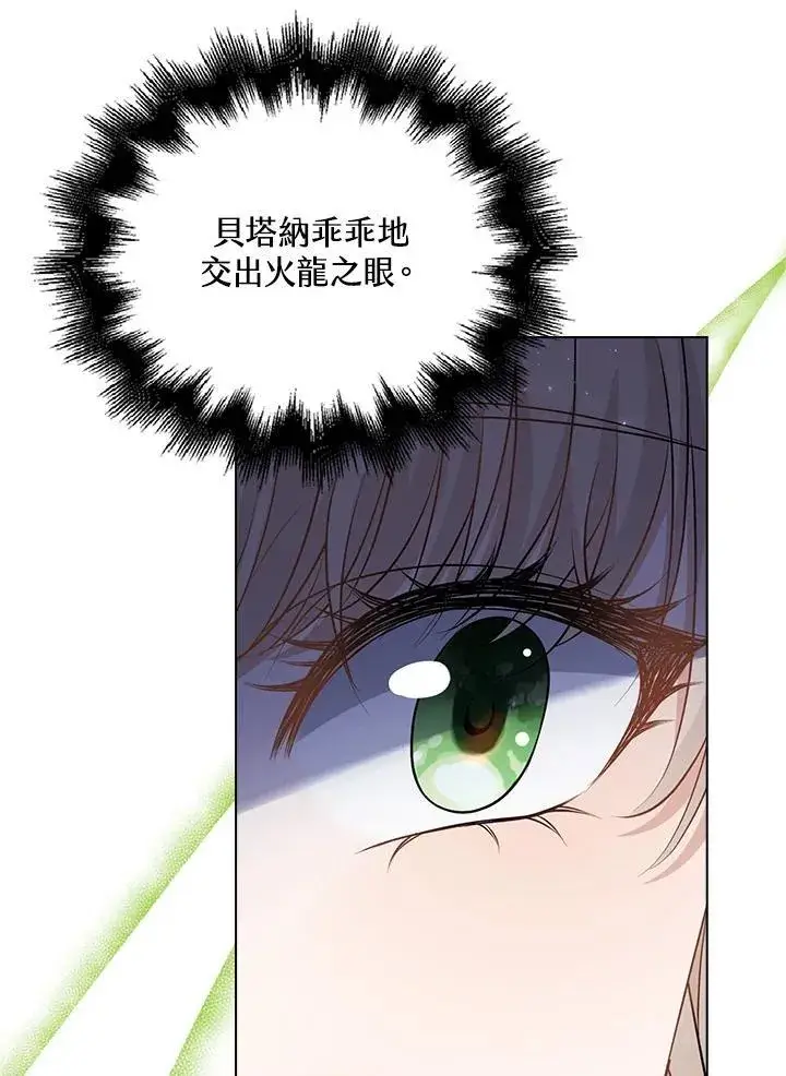 《离开的决心》第45话图61