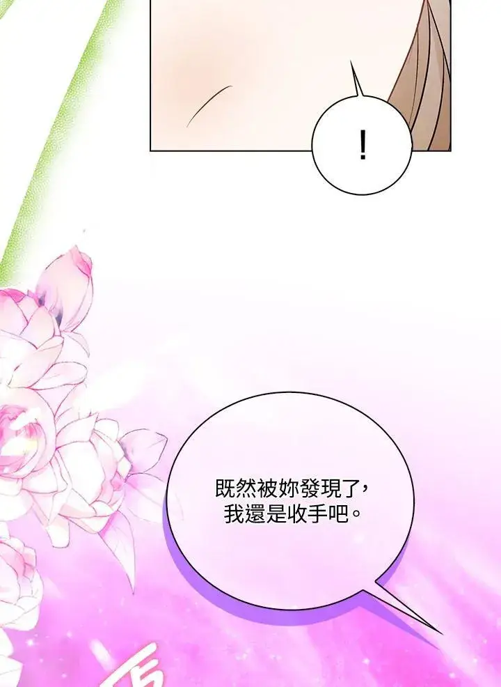 《离开的决心》第45话图62