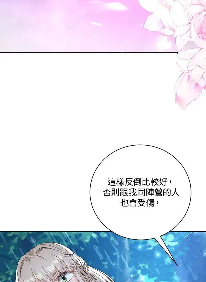 《离开的决心》第45话图64