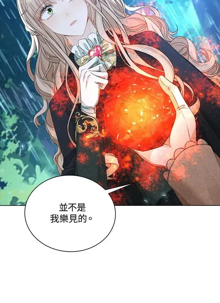 《离开的决心》第45话图65