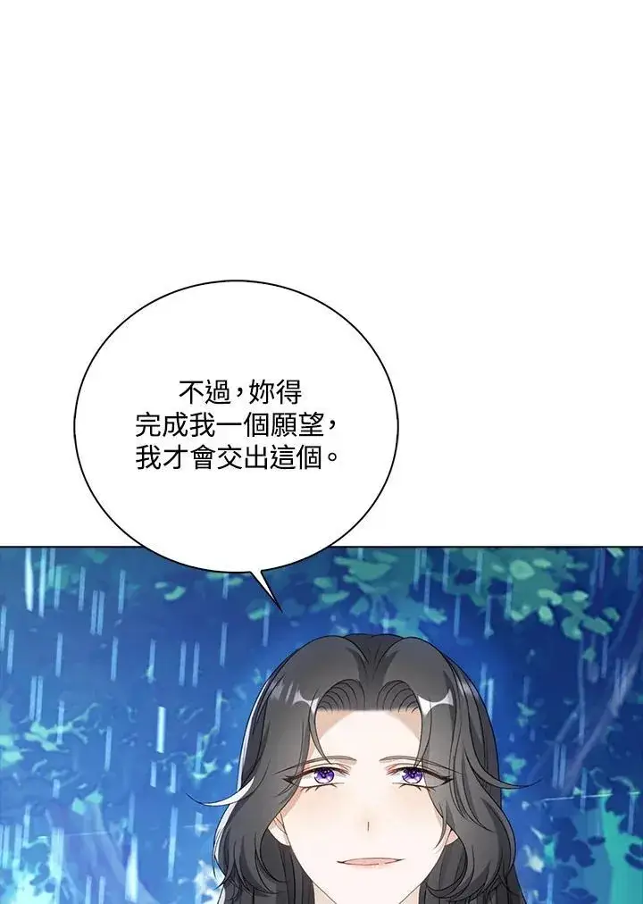 《离开的决心》第45话图66